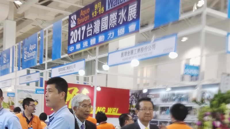 Taiwan International Water Week 2020/台湾国际水展