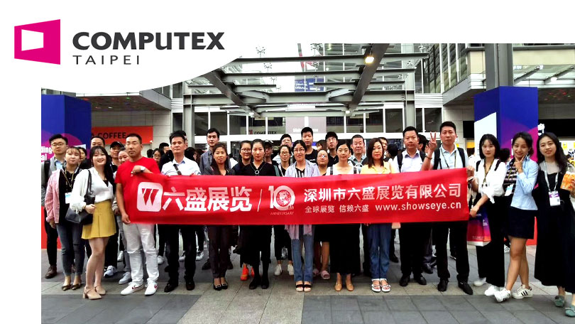 COMPUTEX2020/第40届台北国际电脑展