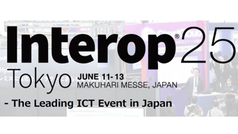 INTEROP TOKYO2025 / 日本东京国际IT网络通信展览会