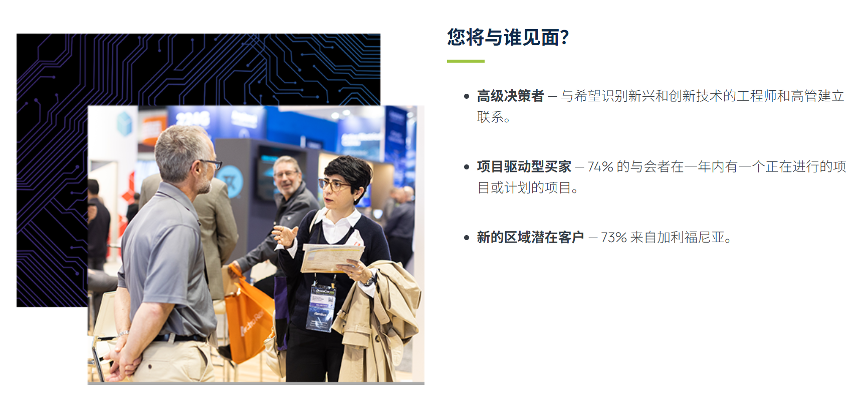 DESIGNCON2026-4