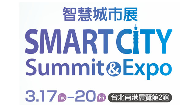 SMART  CITY2026 第11届台北智慧城市展