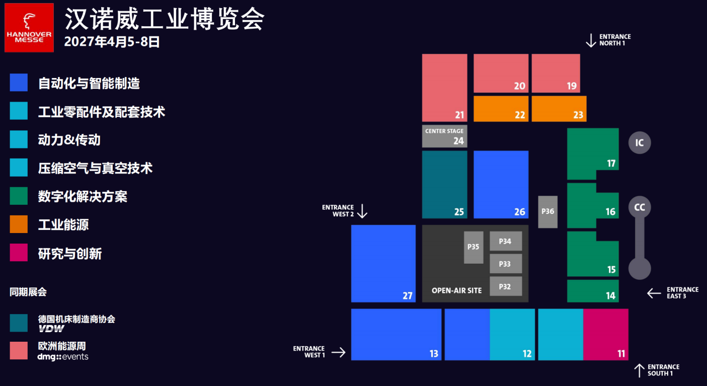 汉诺威工业展2027-1